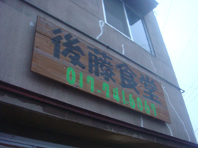 �㓡�H��
