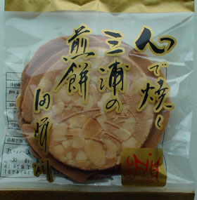 rice cracker with almonds