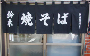 Yakisoba shop