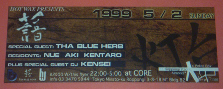 TBHR TICKET @CORE