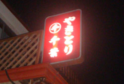�ڈ�͂��̊Ŕ�